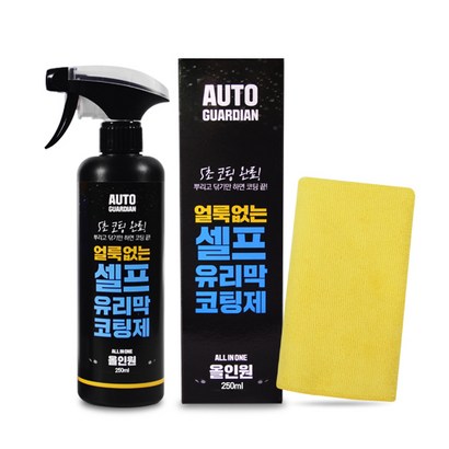 오토가디언 얼룩없는 셀프 유리막코팅제