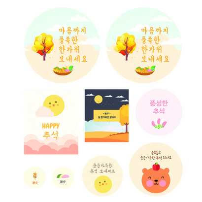 도나앤데코 가을풍경 추석 스티커 9종
