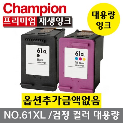 챔피온 H 재생잉크 CH563WA NO61X 검정잉크