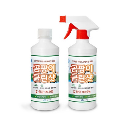 곰팡이클린샷 /제거방지/자연유래 성분함유/4대 유해물질 불검출/듀얼 스프레이건