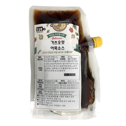 트렌디쉬 어묵소스