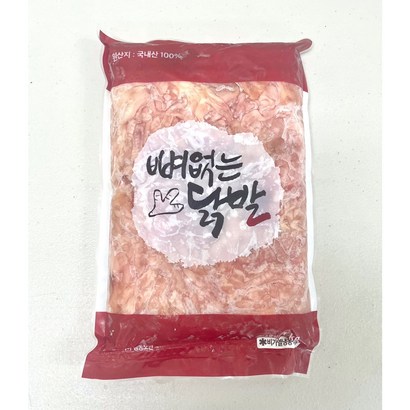 무뼈닭발 냉동닭발 근위 뼈닭발 국내산