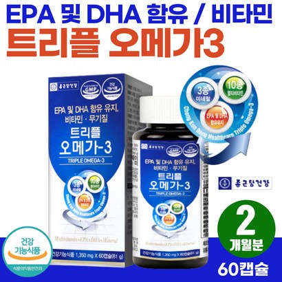 50대 여성 남성 손 발 다리 저릴때 혈행 개선 보충제 비타민 아연 엽산 올인원 오메가3 장모님 어머님 하체 종아리 부을때 종근당 oea3 식약처 인증 비린내 제거 엔쵸비