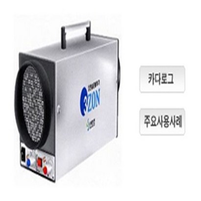 오존살균탈취기 SOZ-A1 전문가용 사업체 병의원 방역업체 공기살균탈취기 오존발생기 리뷰후기