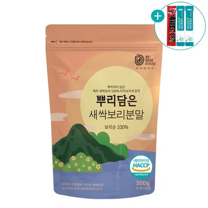 제주 새싹보리 분말 HACC 인증 국산 어린 새싹 보리 잎 보리새싹 가루 대용량