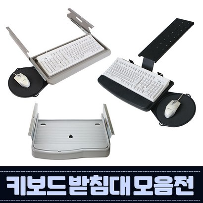 리폼플러스 키보드받침대모음전 리뷰후기