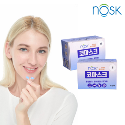 노스크 코마스크 20개입 케이스10개 황사 미세먼지 꽃가루 필터 마스크 리뷰후기