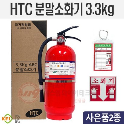 에이치티씨 분말소화기3 제품10년사용 HTC