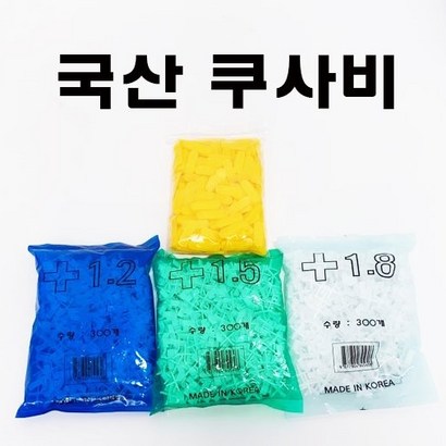국산 쿠사비 300개 타일부자재 타일보수 타일스페이스 줄눈간격제 매지핀 십자형 1 1 1
