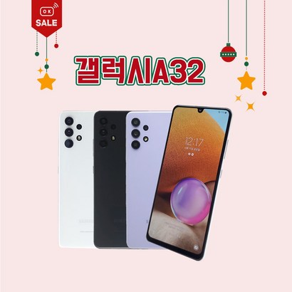 갤럭시A32 공기계 중고 자급제 중고폰 유심옮기면개통 A325