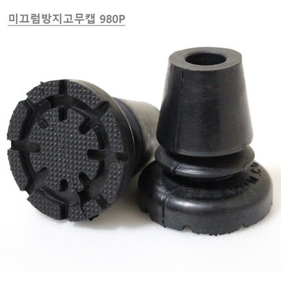 목발 엘보클러치용 미끄럼방지고무캡 2개 1조