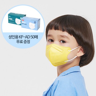 아이봄 소형 초소형 유아 마스크 어린이 새부리형 50매 윌리엄W / KF-AD 50매 사은품 증정