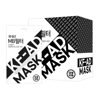 브이콧대 비말차단 마스크 KF-AD 대형 화이트 50매 리뷰후기
