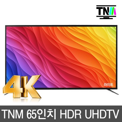 TNM 65인치TV 라이트 4K UHD TV TNM-6500KLU HDR VA패널탑재 방문설치 리뷰후기
