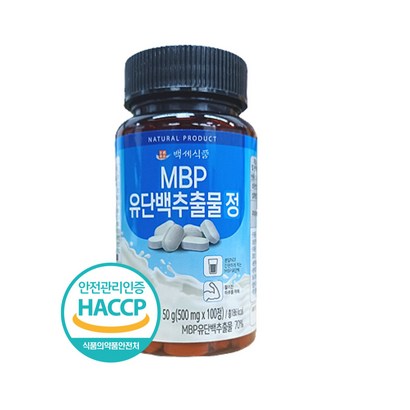 백세식품 B 유단백추출물정 100정 HACC 인증제품