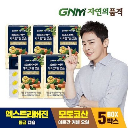 모로코 먹는 식용 아르간 오일 5박스 선택옵션확인필수 리뷰후기