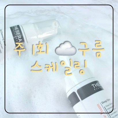 더쎄라 A 에피더미스 발란스 폼