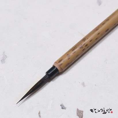 랑면상필|세필|민화필|캘리붓|하나필방