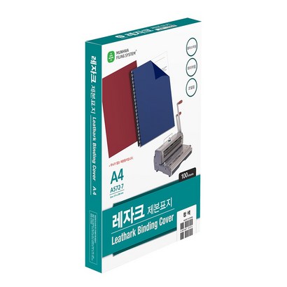 문화 레자크 종이 제본표지 A4 A572-7