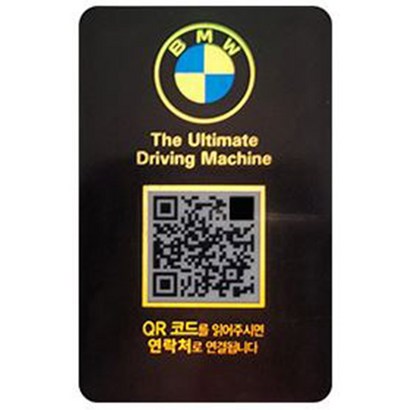 아미티 안심번 QR 주차 번판 세로형 BMW 리뷰후기