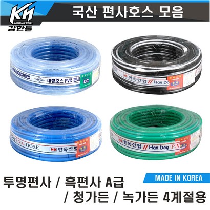 국산 편사스 흑편사 청가든 녹가든 말랑스 모음 물스 리뷰후기