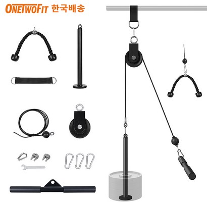OneTwoFit 케이블 운동기구 11종 삼두 운동 풀다운 등운동 홈트기구
