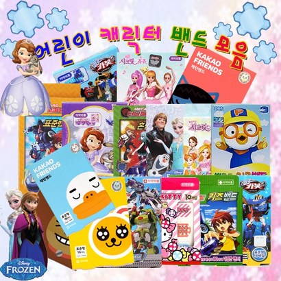 단품 10가지 10갑 밴드