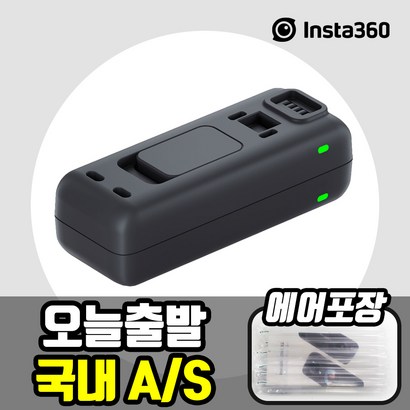 인스타360 ONE R 배터리 충전기