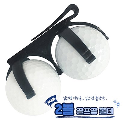 휴대용 블랙 회전식 허리 골프클립 골프공 투 볼 클립형 홀더 실용적 필드용품