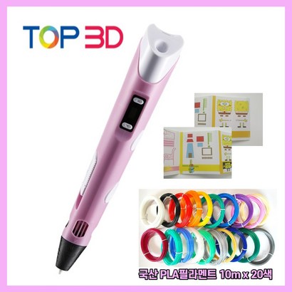 TO3D 3D펜 도안북포함 민트펜&핑크펜 어린이 매직펜