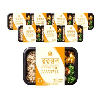 미트리 건강영양한끼 도시락 8종 골라담기 리뷰 후기