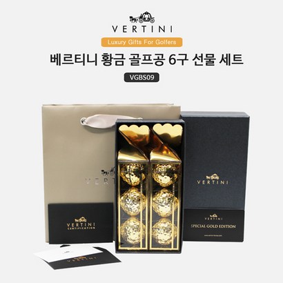베르티니 황금골프공 골든볼 6구 골프 선물세트 VBS09 홀인원선물 골프용품선물세트 골프공2피스 부모님 교수님 임직원 거래처 임원 선물 리뷰 후기