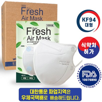 에버프레쉬 KF94 대형 마스크 화이트 성인용