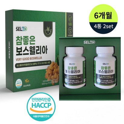 유기농 제조원 보스웰리아 65배 농축 콘드로이친 우슬 황산 관절 연골 어버이날 뼈건강 영양 보충 제 효도상품 사은품 증정
