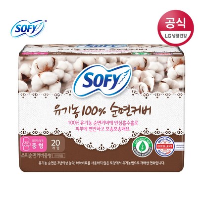 쏘피 유기농 순면커버 중형 생리대 날개형