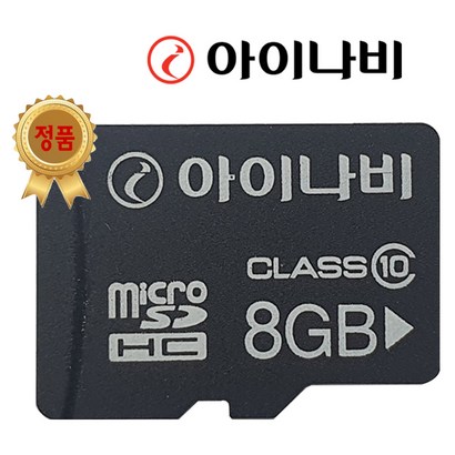 아이나비 정품 블랙박스 메모리카드 SD카드 마이크로SD B /B /B /B