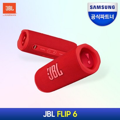 삼성공식파트너 JB FI6 블루투스스피커 I67 출력30W 플립6