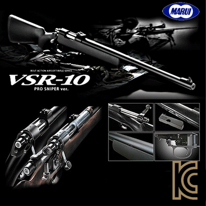 마루이 VSR-10 프로 에어코킹 스나이퍼건