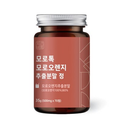 자연바름 모로톡 모로 오렌지 추출 분말 정