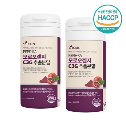 모로실가루 모로실오렌지 c 고함량 고농축 모로오렌지 추출 분말 이탈리아 시칠리아