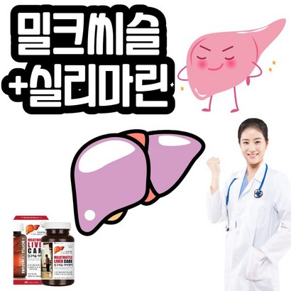 비바채 미국 직수입 밀크씨슬 60캡슐 2개월분 밀크시슬 실리마린 비타민A 비타민B1 비타민B2 비타민B6 비타민B12 엽산 아연 영양제 리뷰후기