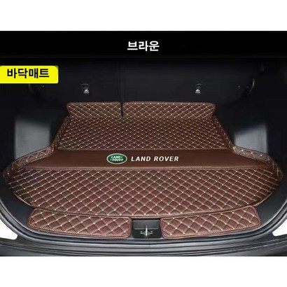 명카 랜드로버 트렁크매트 디펜더 레인지로버 디스커버리 스포츠 이보크 벨라 매트 트렁크보