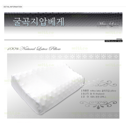 10년이상 사용하는 천연 미쪼 라텍스 굴곡지압베게 리뷰 후기