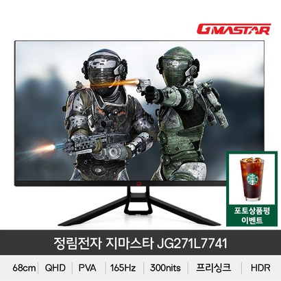 지마스타 정림전자 JG271L7741 QHD 리얼165 HDR 무결점 평면 게이밍 리뷰후기