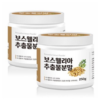 보스웰리아 추출분말 리뷰후기