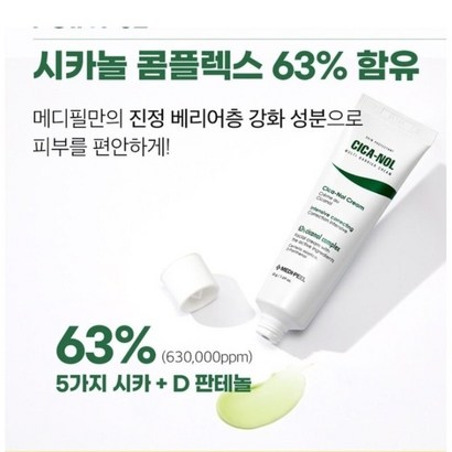 마테카 크림