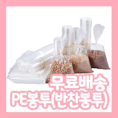 착한비닐 PE봉투 소 중 대 특대 리뷰후기
