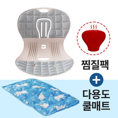 트러블체어 그레이냉온찜질 바른자세 척추 허리 등받이 좌식의자 자세교정 서포트체어 행사 리뷰후기