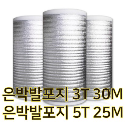 은박발포지 3T 5T E폼 보온재 단열재 포장 외벽 열반사 캠핑 방습 장박 바닥 시트