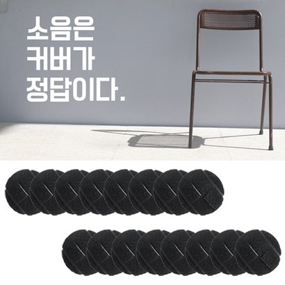 테니스공 의자신발 식탁의자 발커버 _그레이